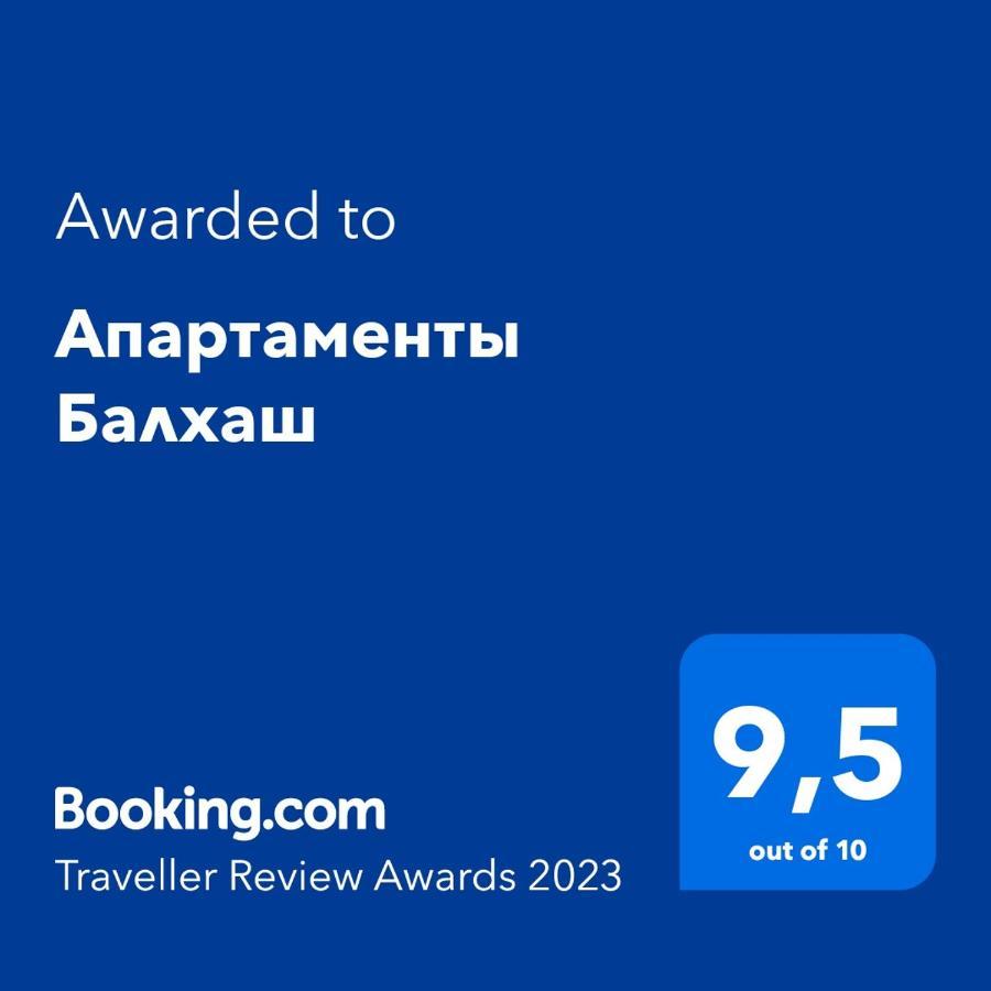 Апартаменты Балхаш Eksteriør bilde