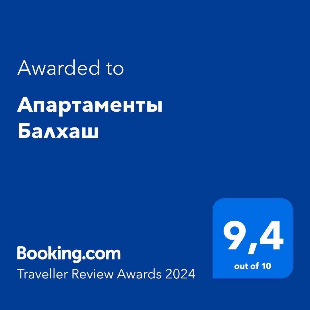 Апартаменты Балхаш Eksteriør bilde